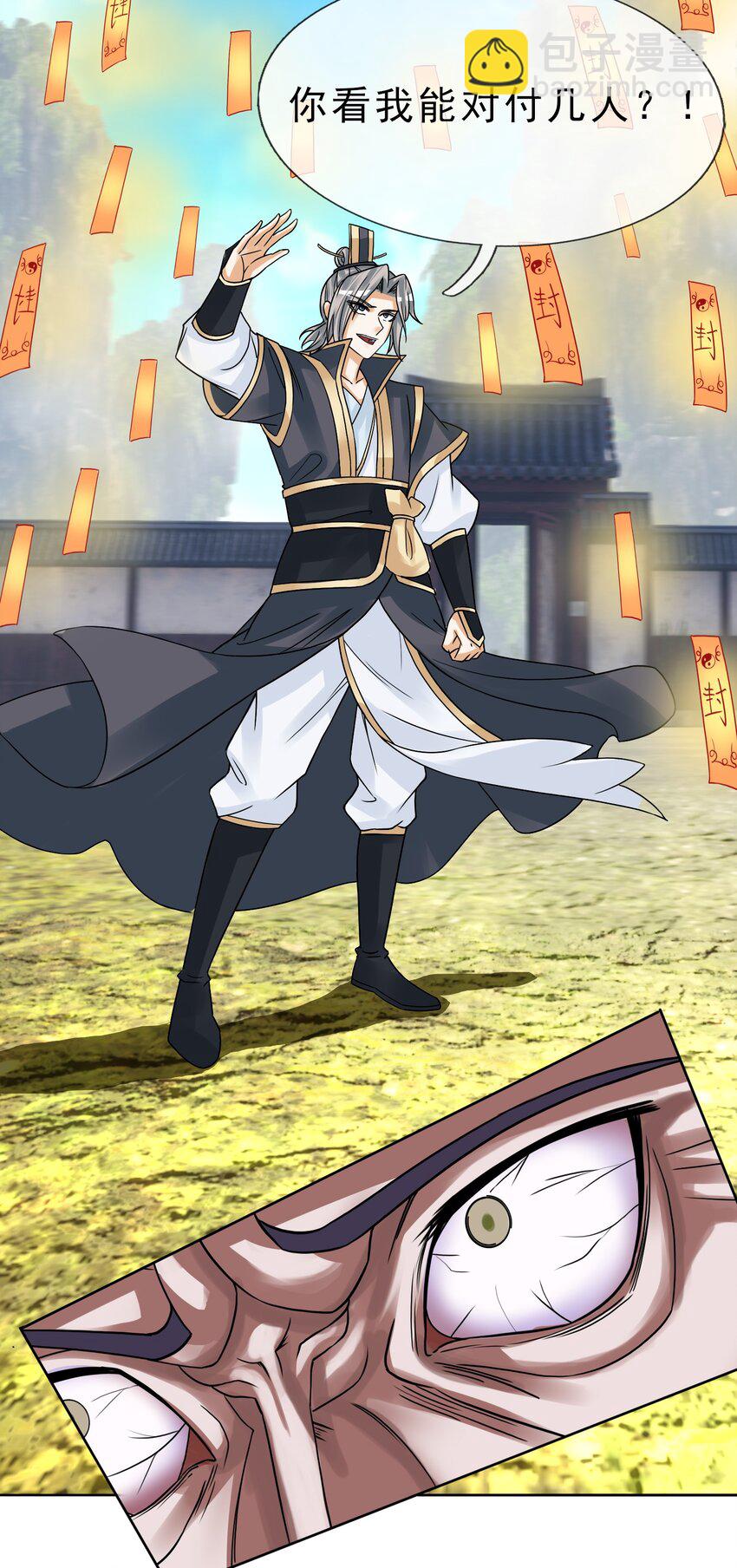 第82话 安心下地狱即可！-第83话