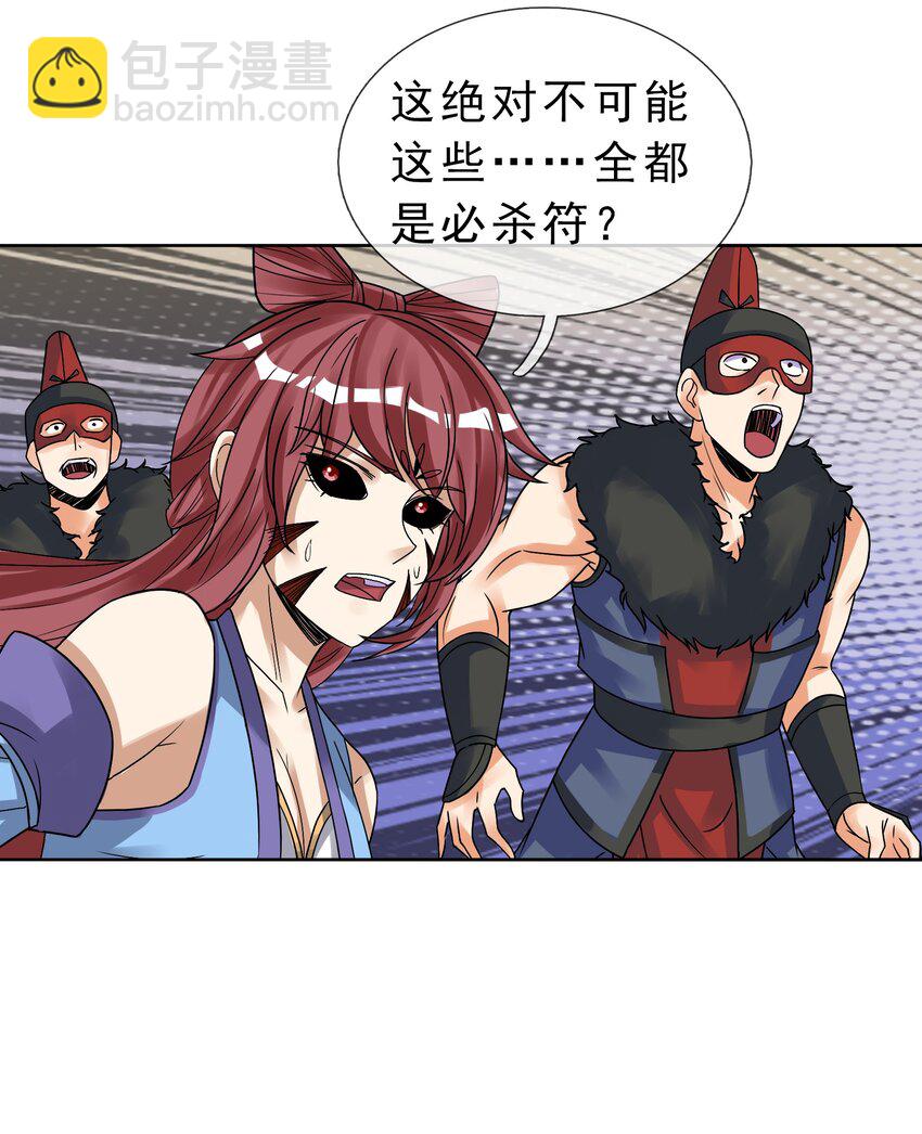 第82话 安心下地狱即可！-第83话