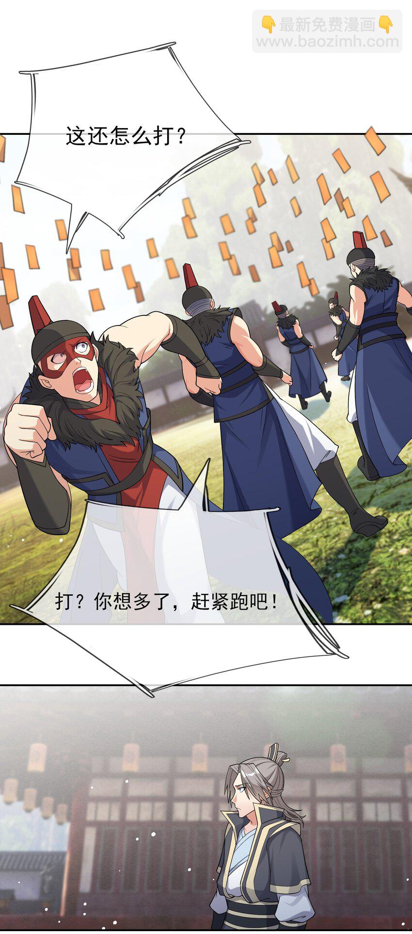 第82话 安心下地狱即可！-第83话