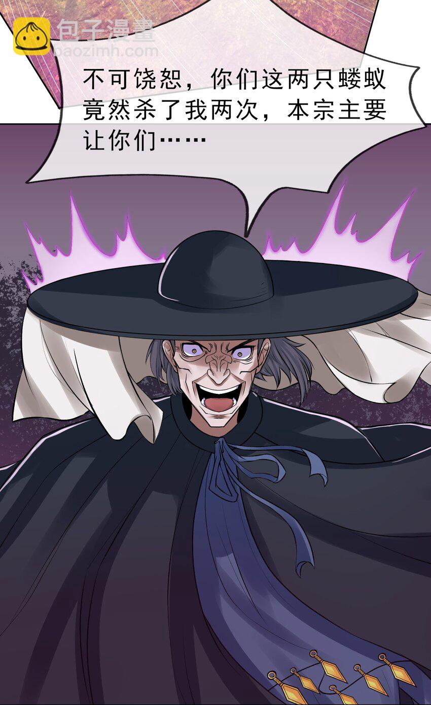 第82话 安心下地狱即可！-第83话