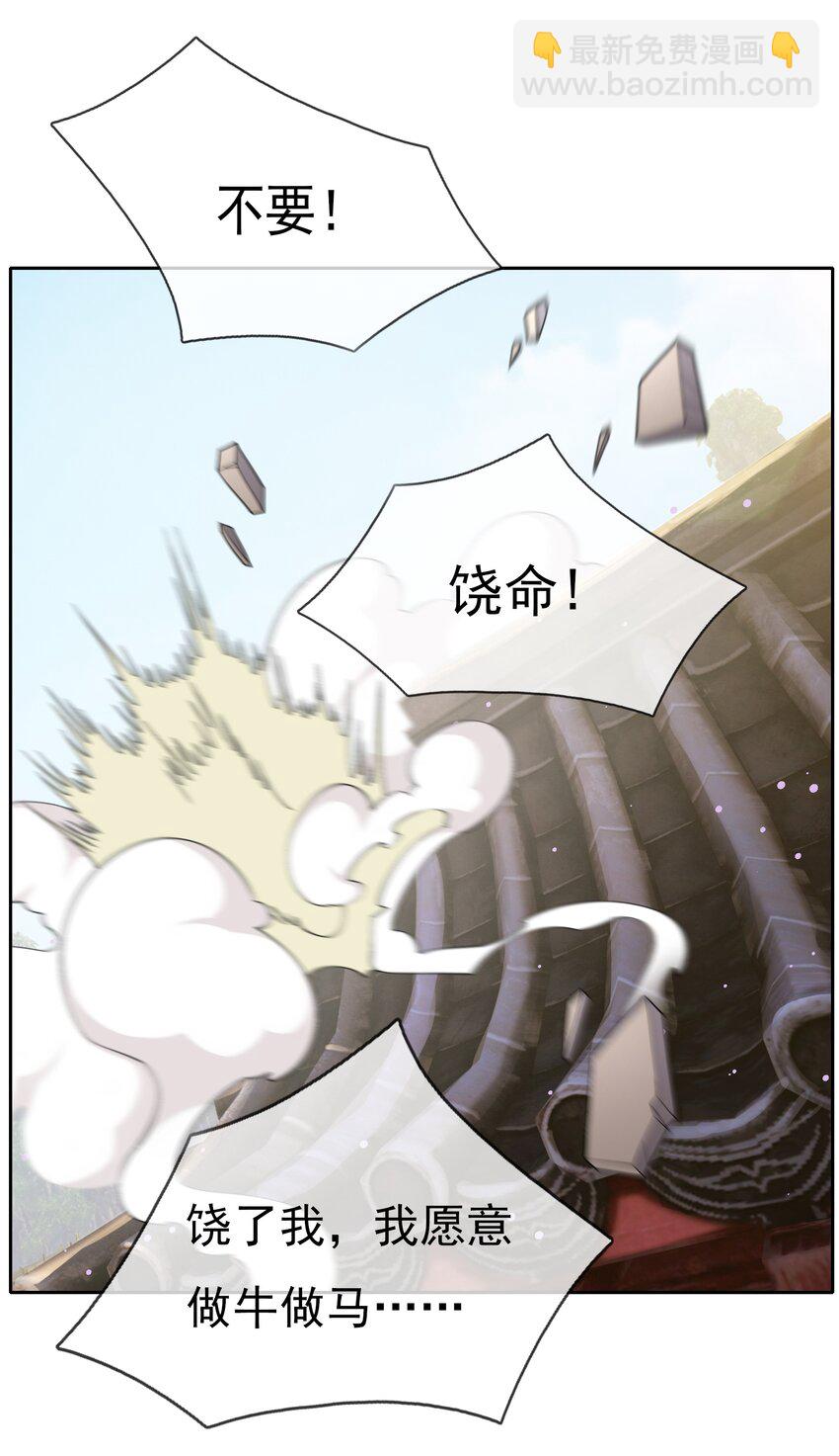 第82话 安心下地狱即可！-第83话