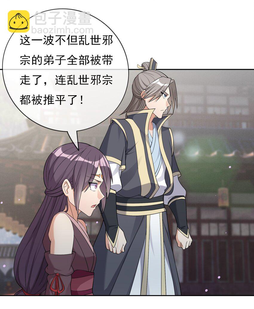 第82话 安心下地狱即可！-第83话