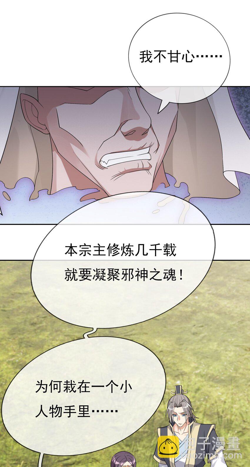 第82话 安心下地狱即可！-第83话