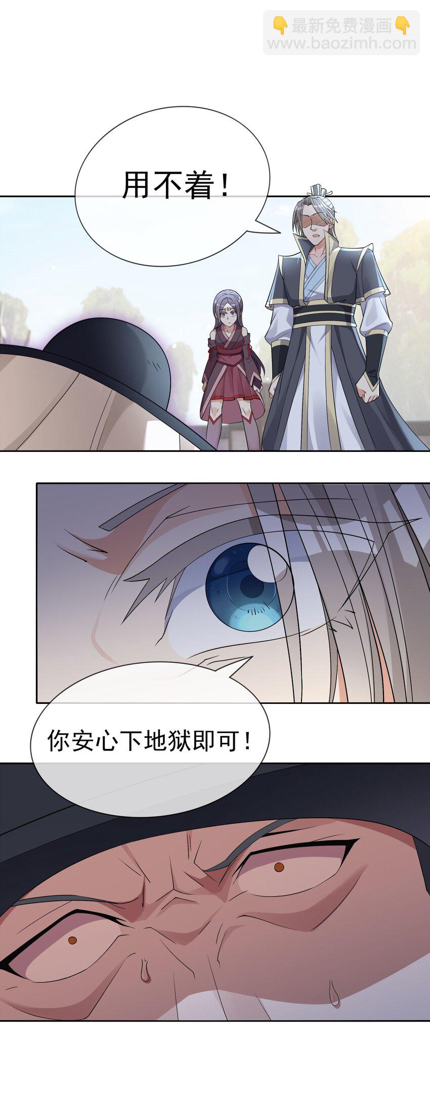 第82话 安心下地狱即可！-第83话