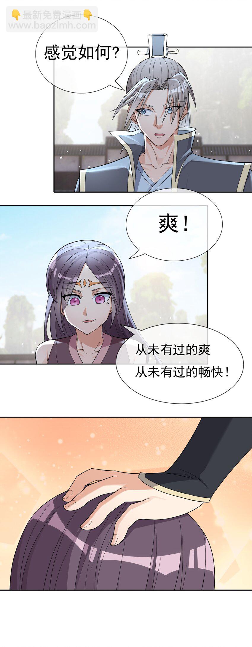 第82话 安心下地狱即可！-第83话