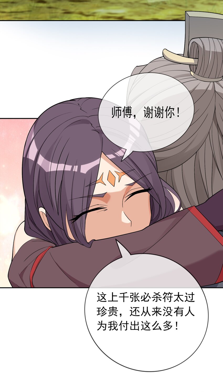 第82话 安心下地狱即可！-第83话