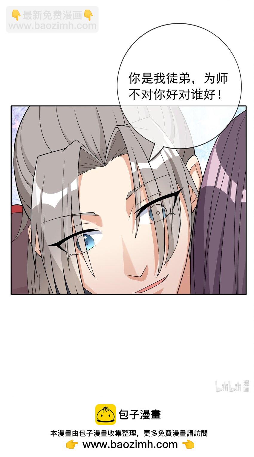 第82话 安心下地狱即可！-第83话