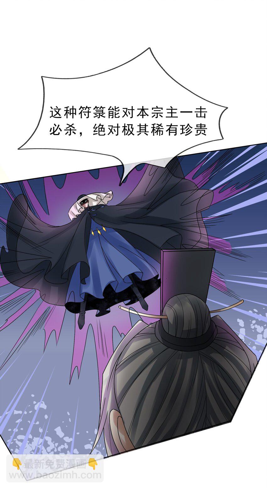 第82话 安心下地狱即可！-第83话