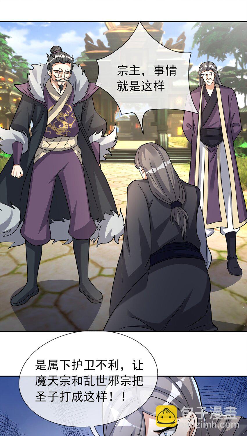 第84话 来了，老弟！-第85话