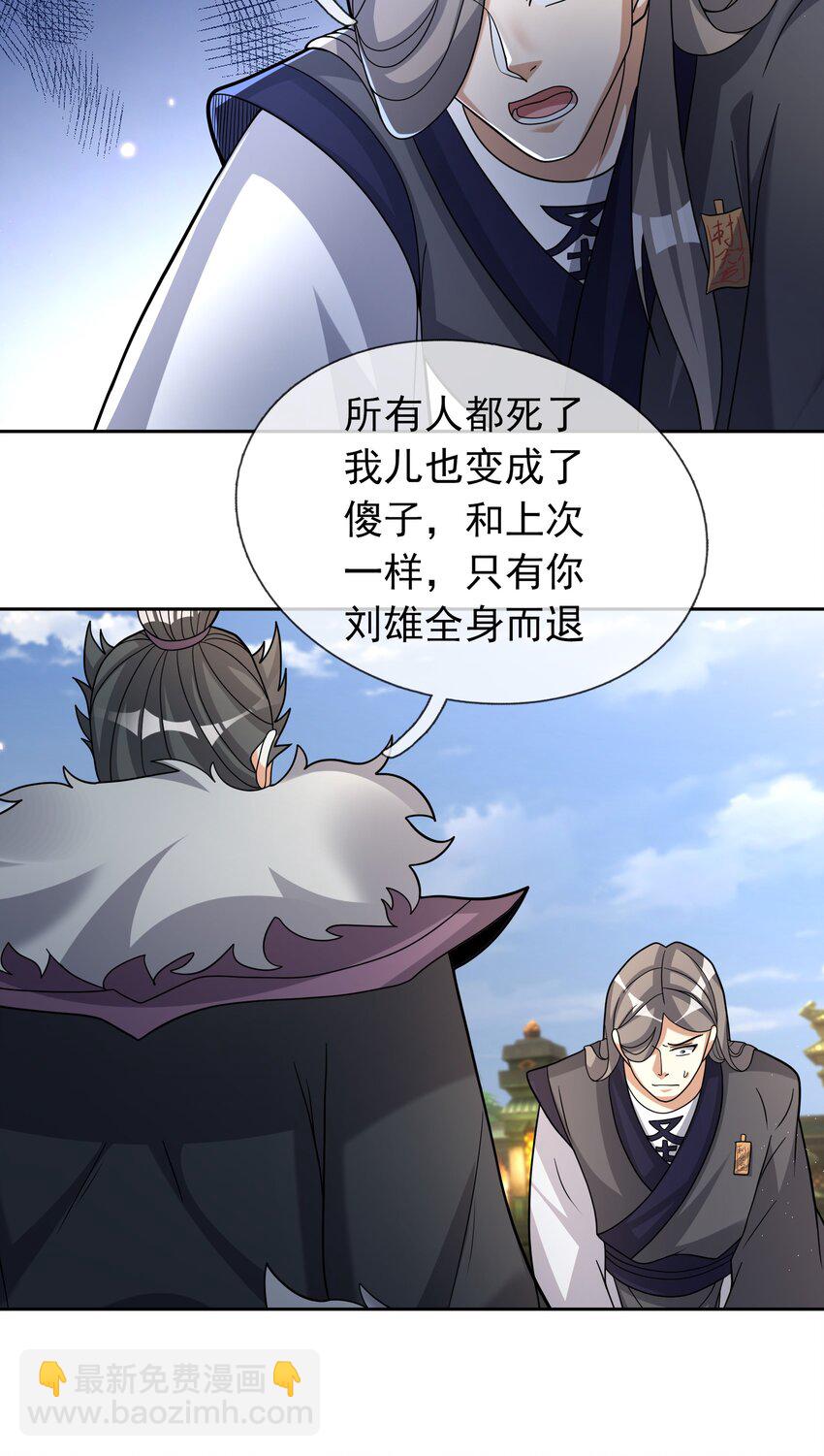 第84话 来了，老弟！-第85话