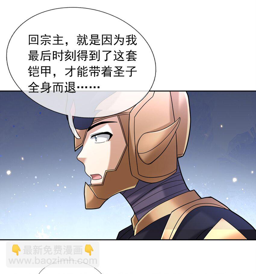 第84话 来了，老弟！-第85话