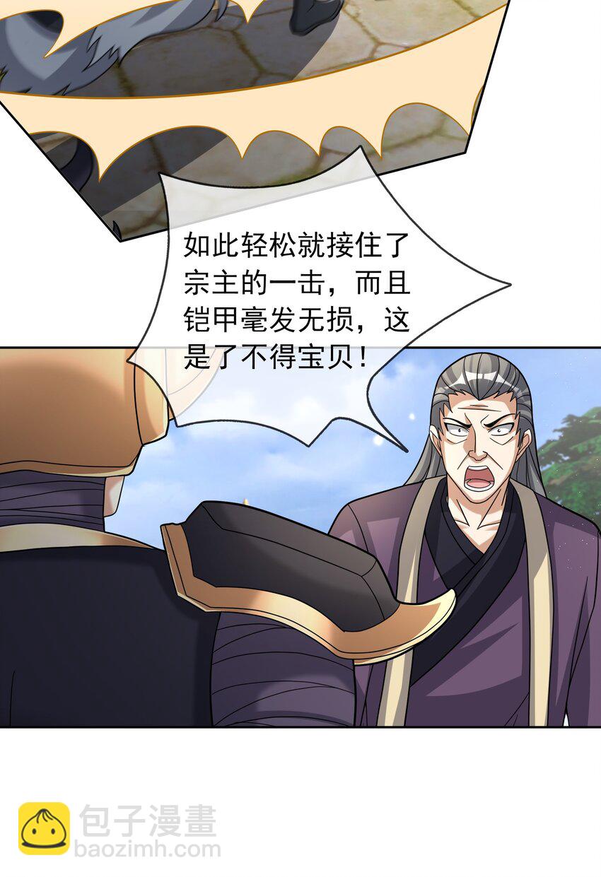 第84话 来了，老弟！-第85话