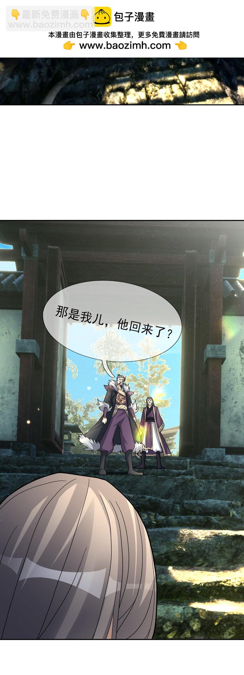 第84话 来了，老弟！-第85话