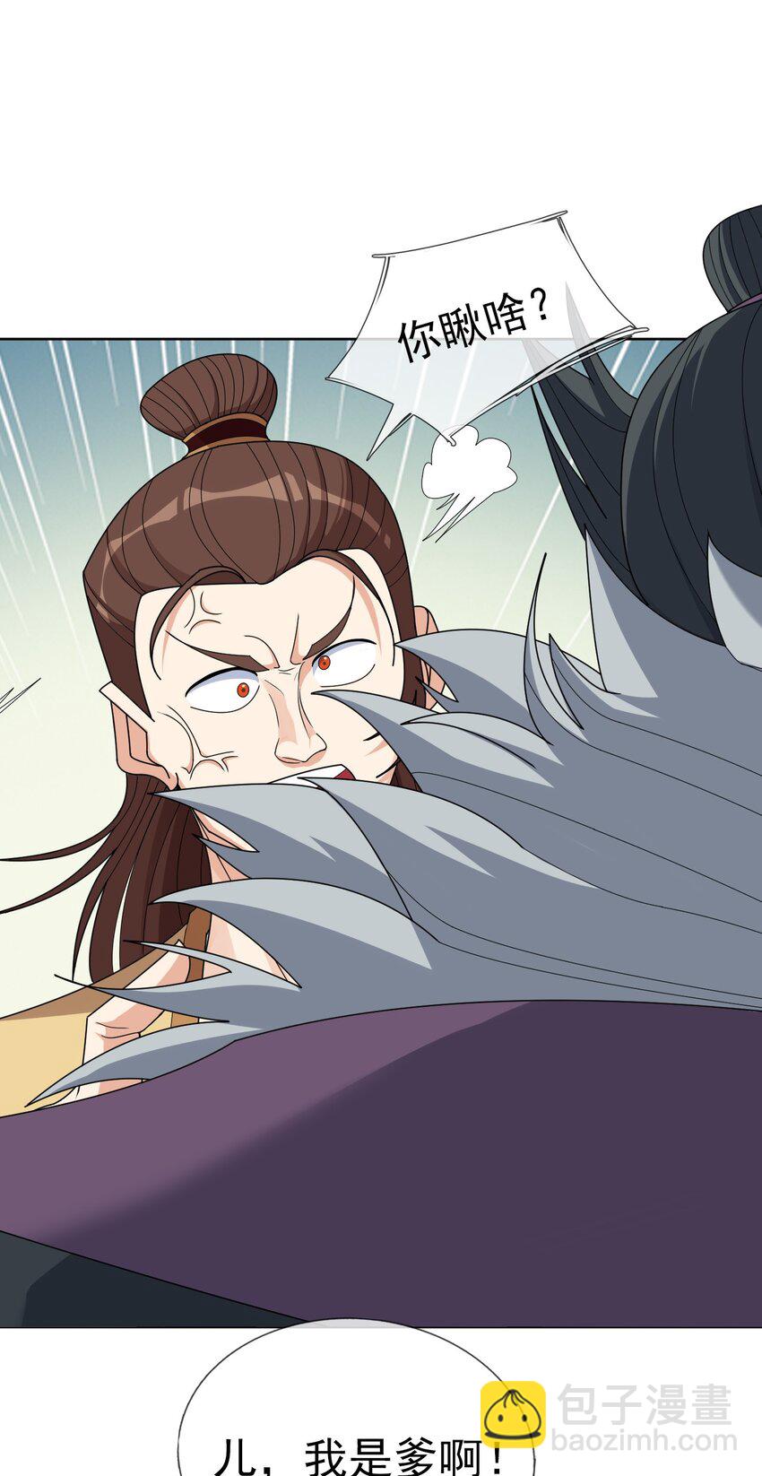 第84话 来了，老弟！-第85话