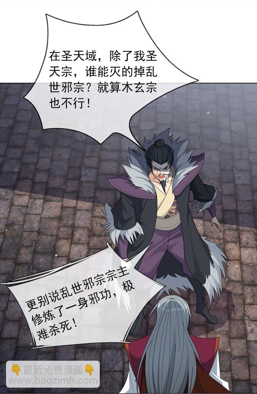 第84话 来了，老弟！-第85话