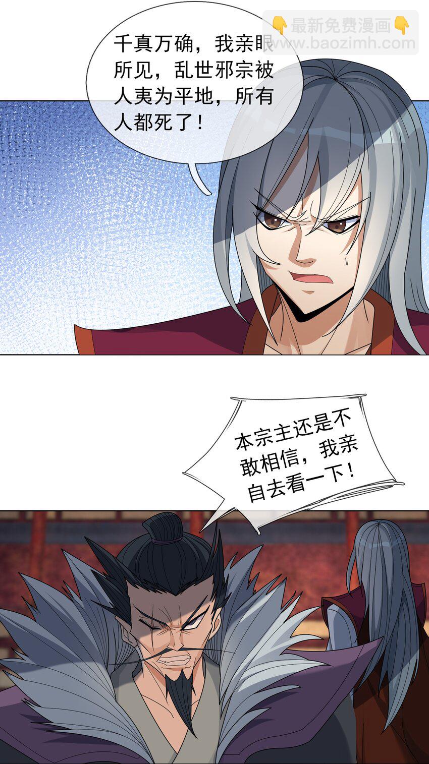 第84话 来了，老弟！-第85话