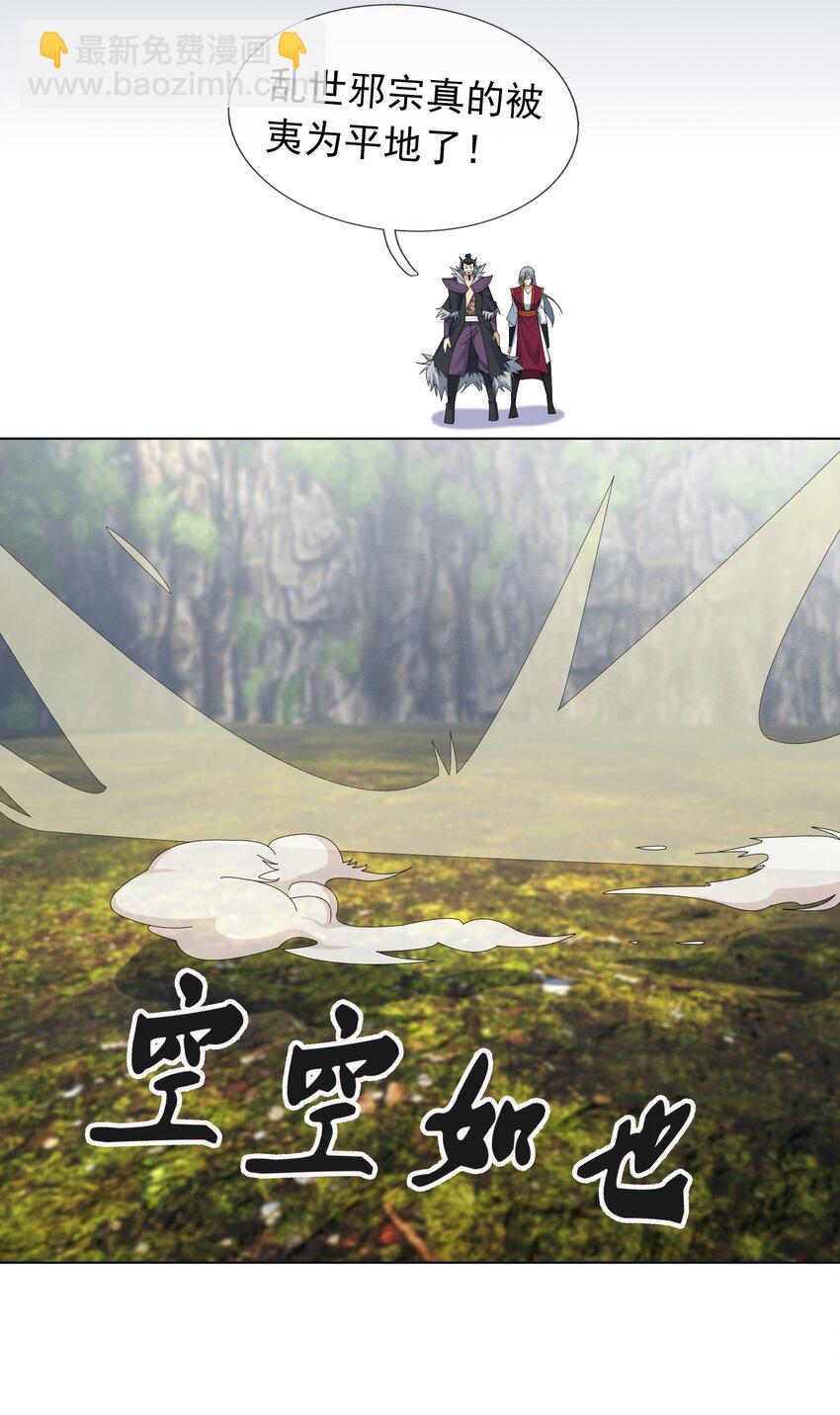 第84话 来了，老弟！-第85话