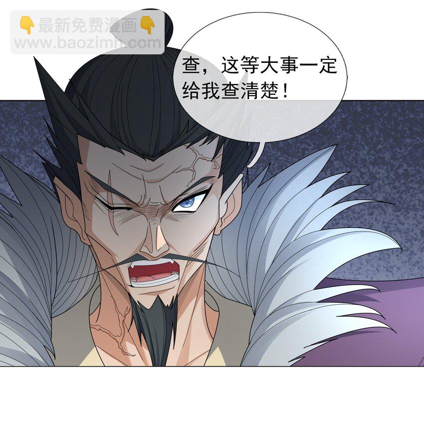 第84话 来了，老弟！-第85话