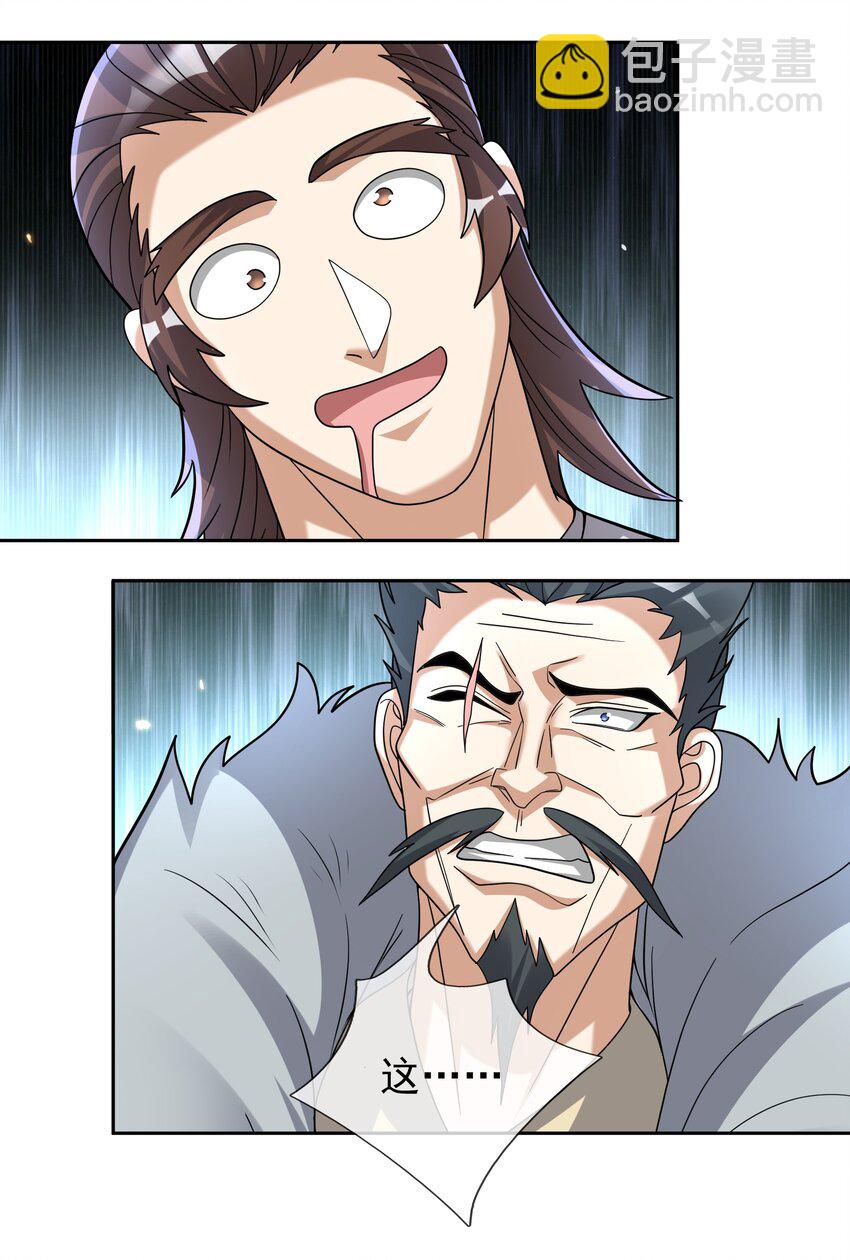 第84话 来了，老弟！-第85话