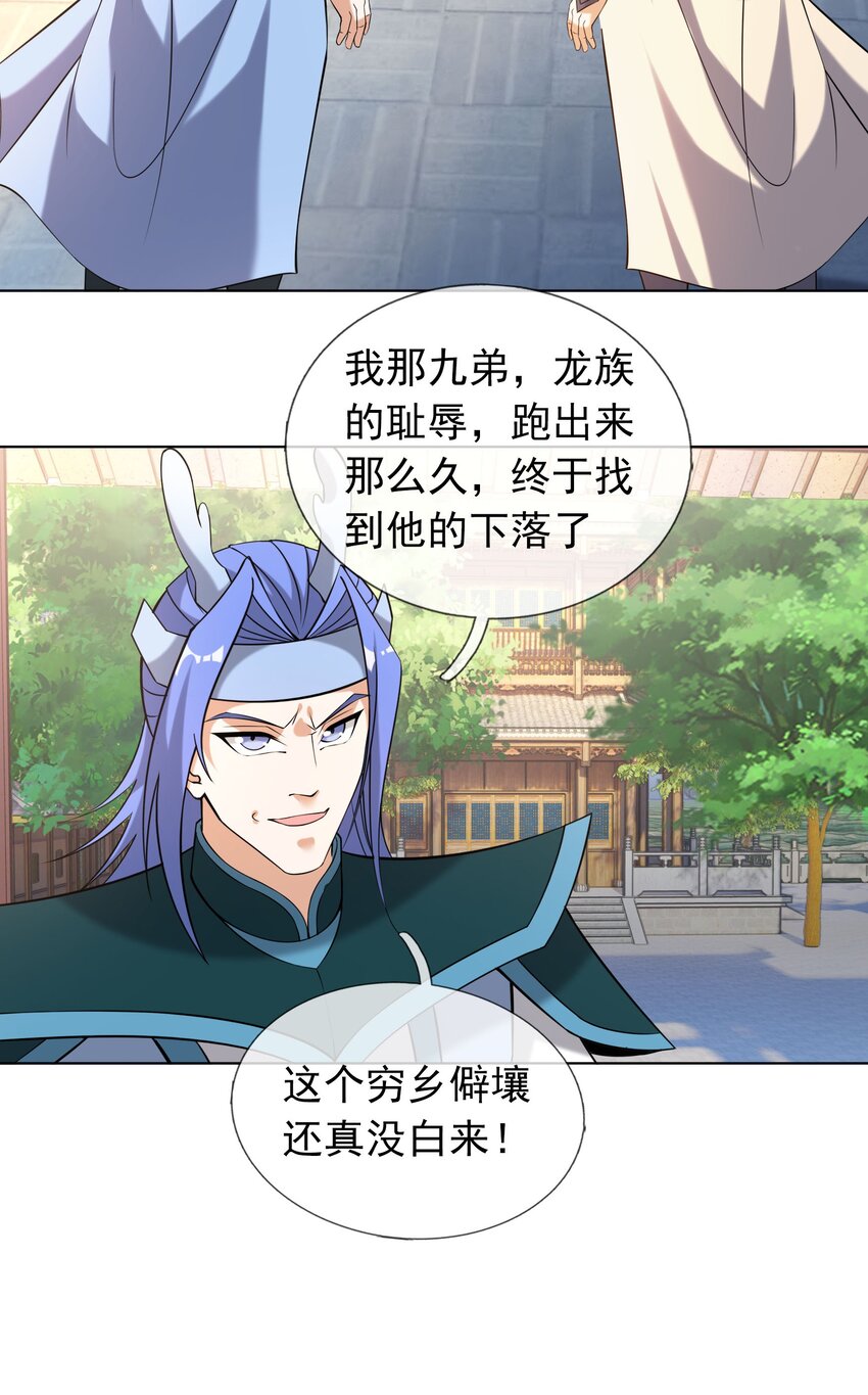 收徒亿万返还：为师无敌世间 - 第86话 系统卡白玉BUG - 5