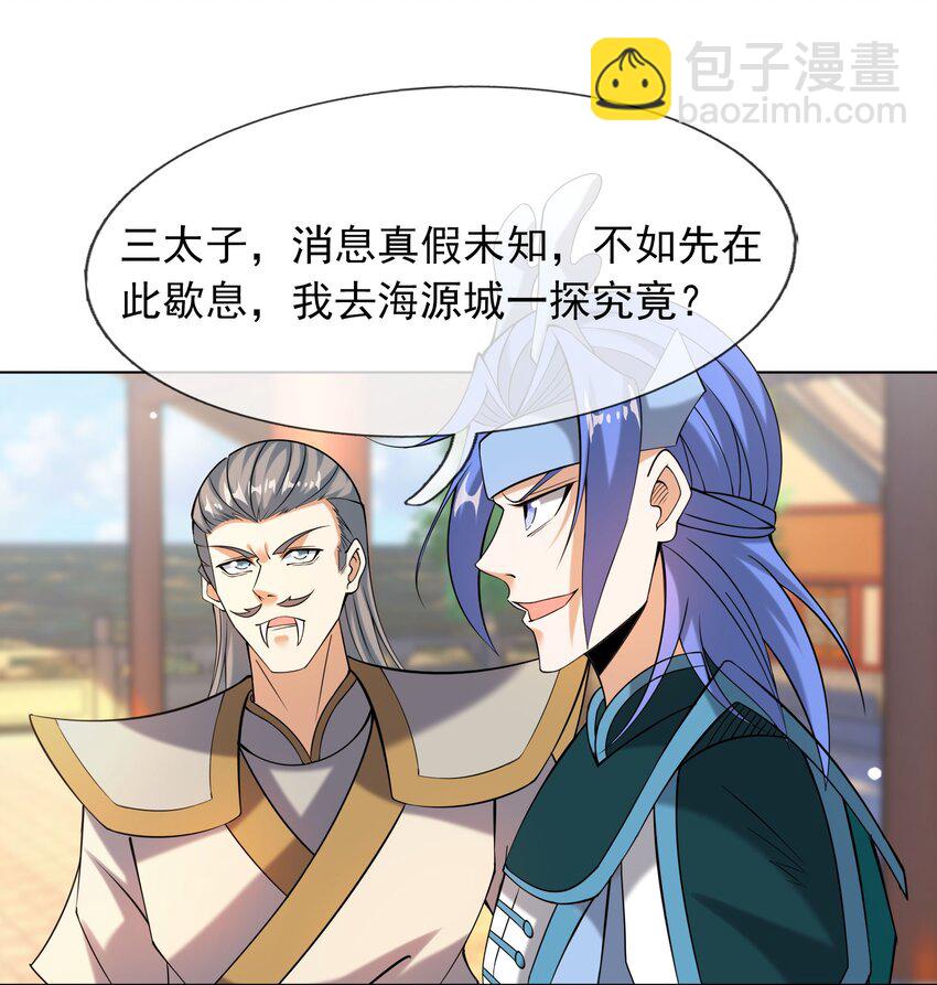 第86话 系统卡白玉BUG-第87话