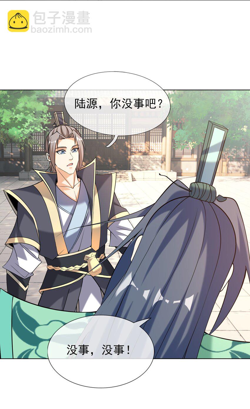 第86话 系统卡白玉BUG-第87话