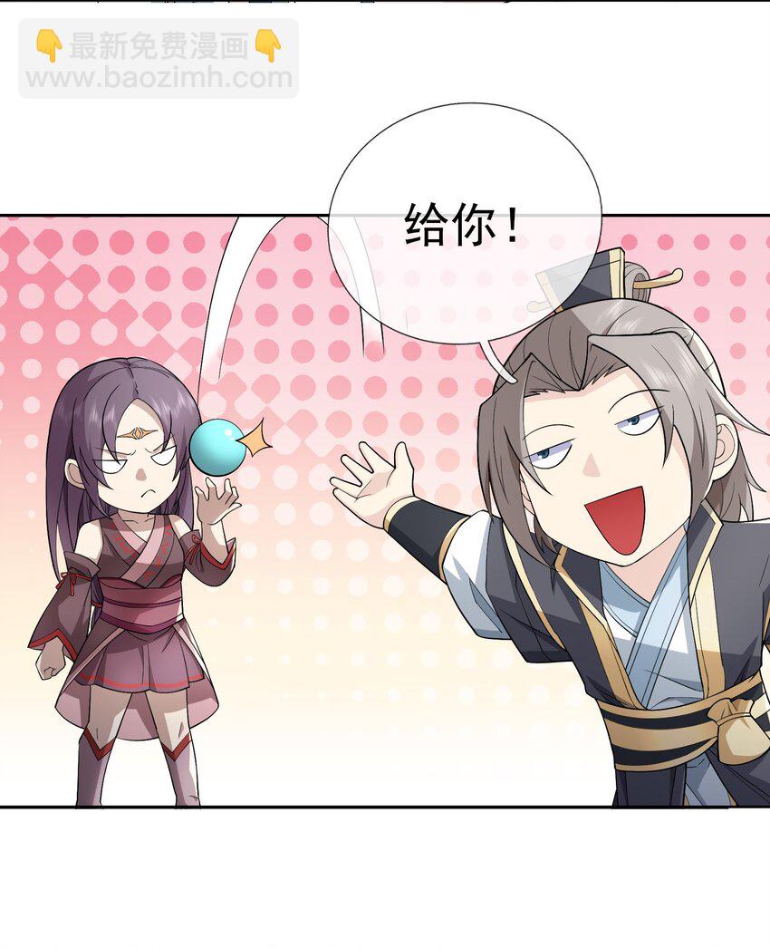 第86话 系统卡白玉BUG-第87话