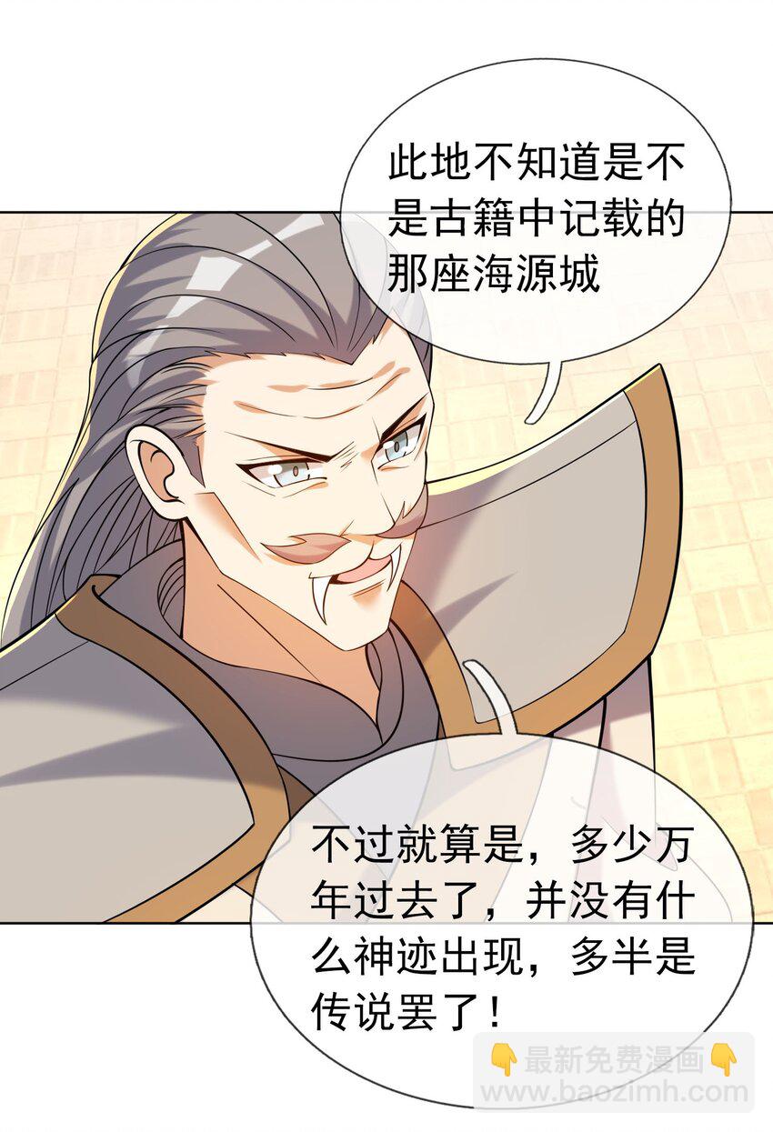 收徒亿万返还：为师无敌世间 - 第86话 系统卡白玉BUG - 4