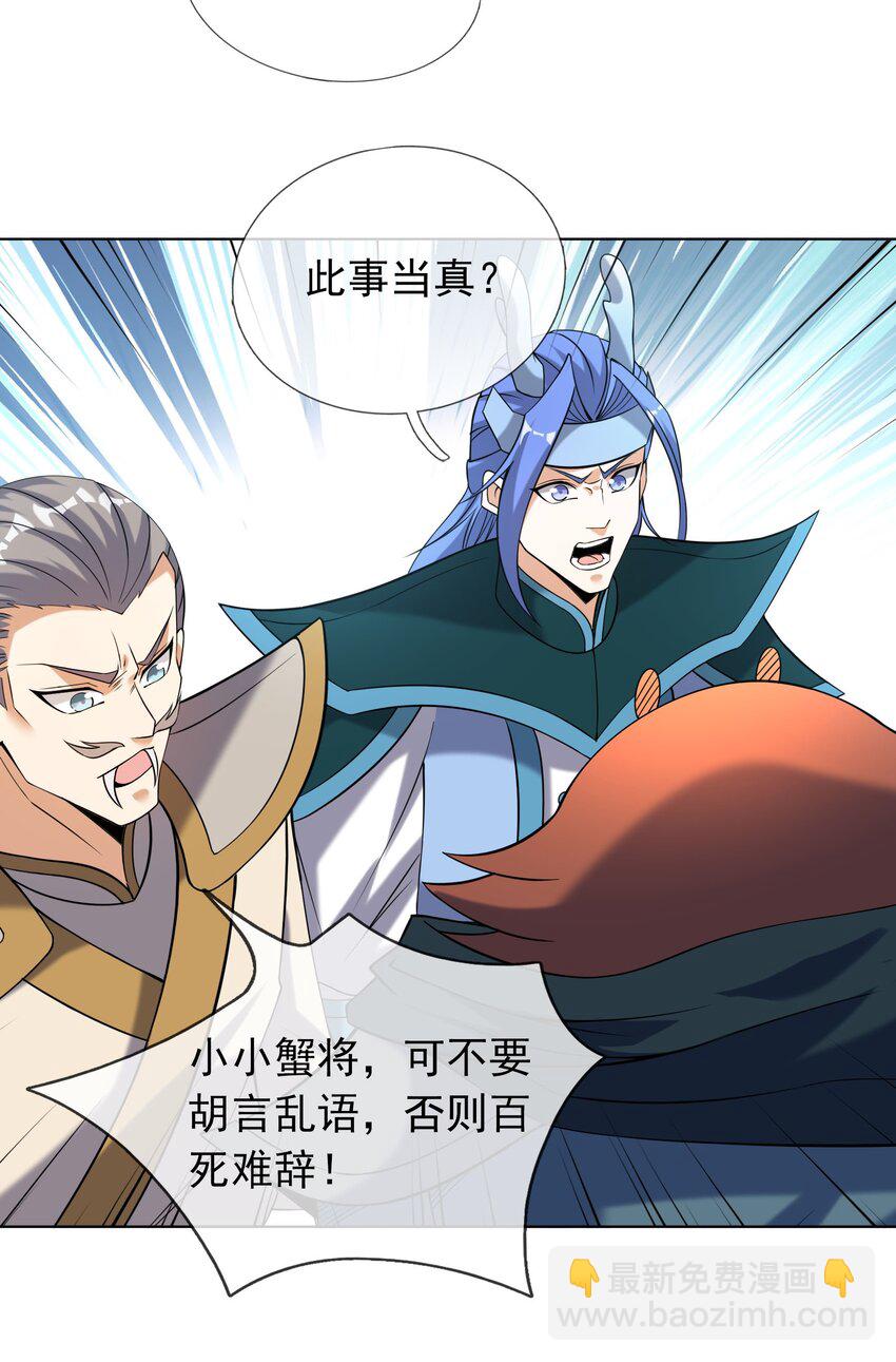 第86话 系统卡白玉BUG-第87话