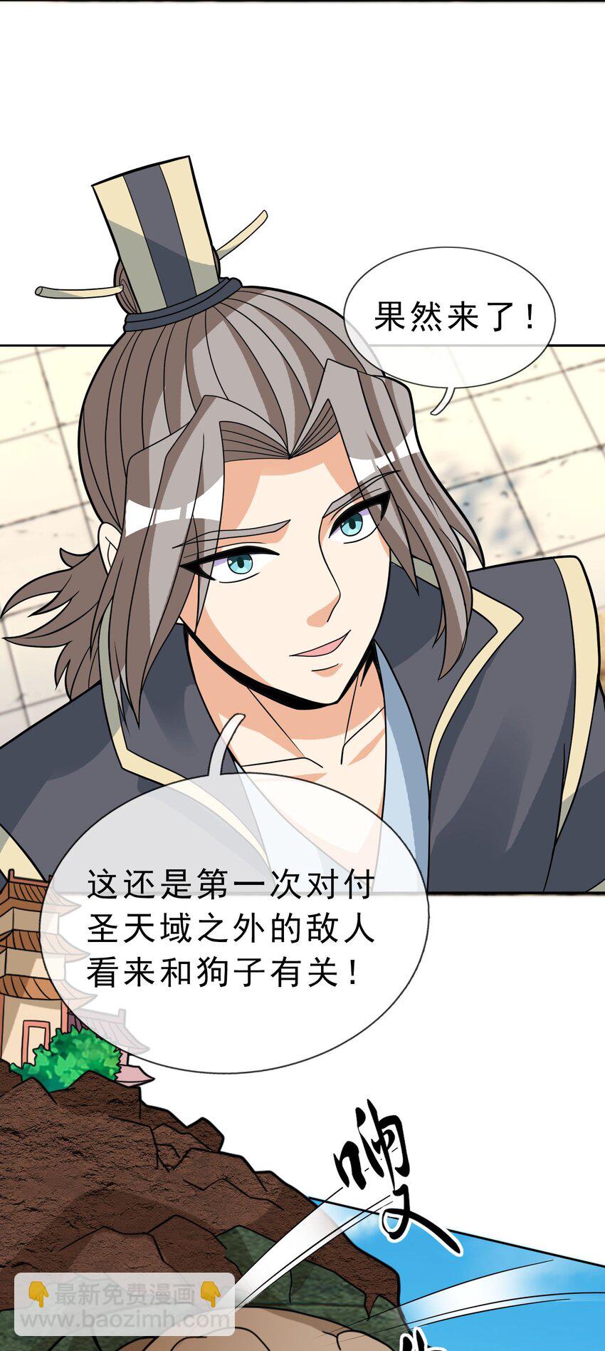 第88话 护卫白玉门Ⅰ-第89话