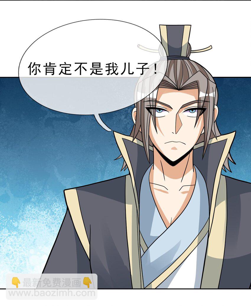 第88话 护卫白玉门Ⅰ-第89话