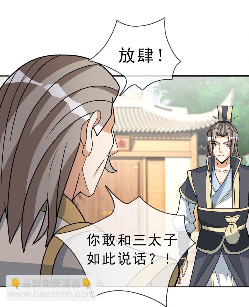 第88话 护卫白玉门Ⅰ-第89话