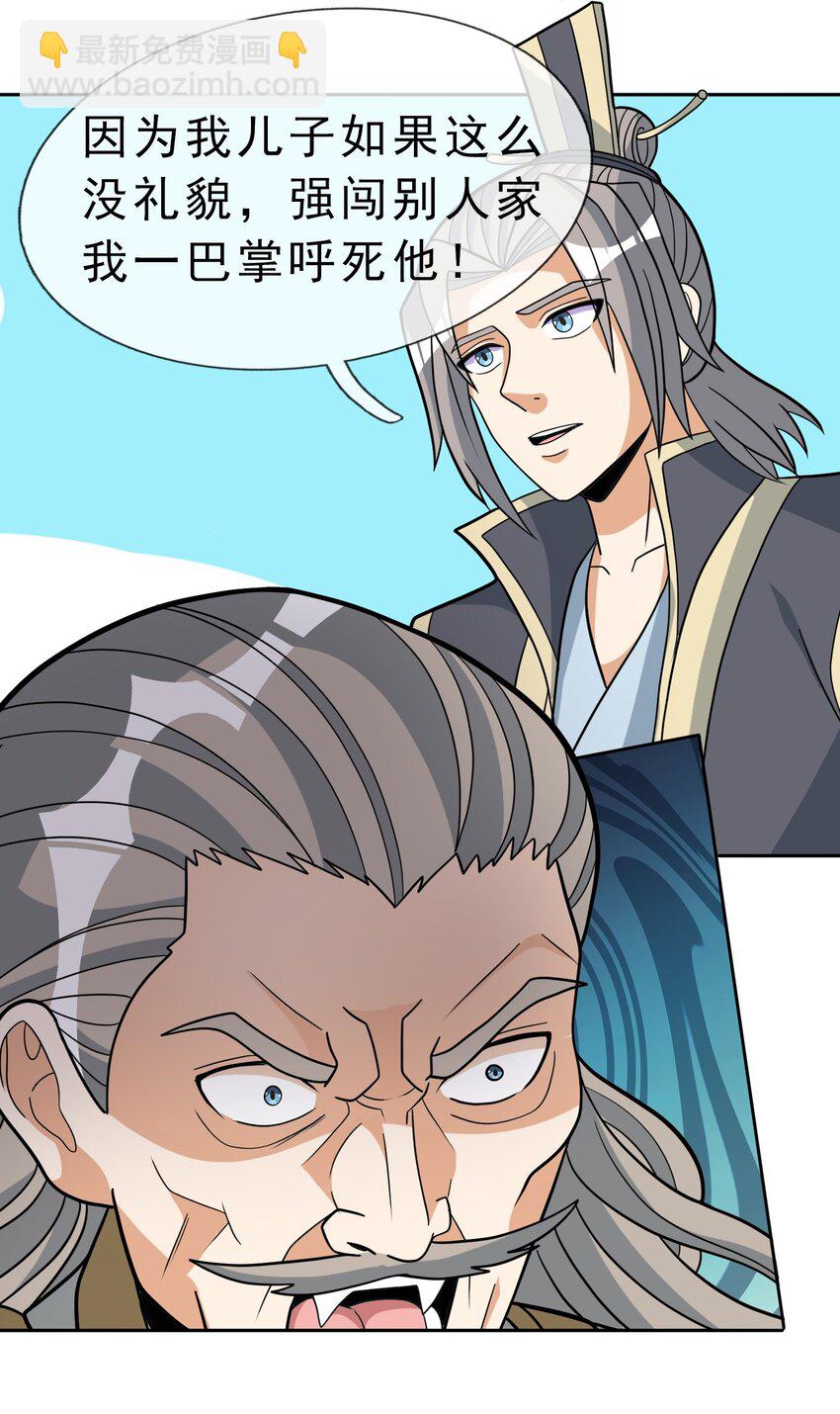 第88话 护卫白玉门Ⅰ-第89话