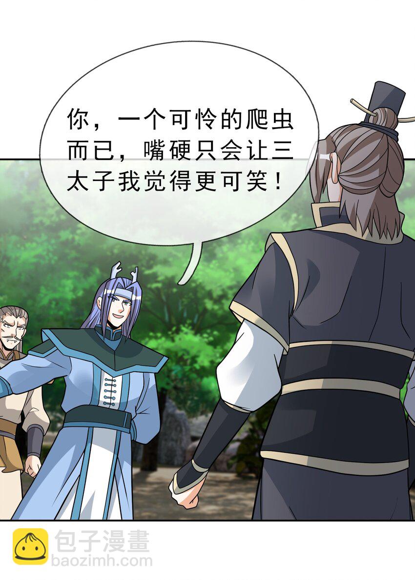 第88话 护卫白玉门Ⅰ-第89话