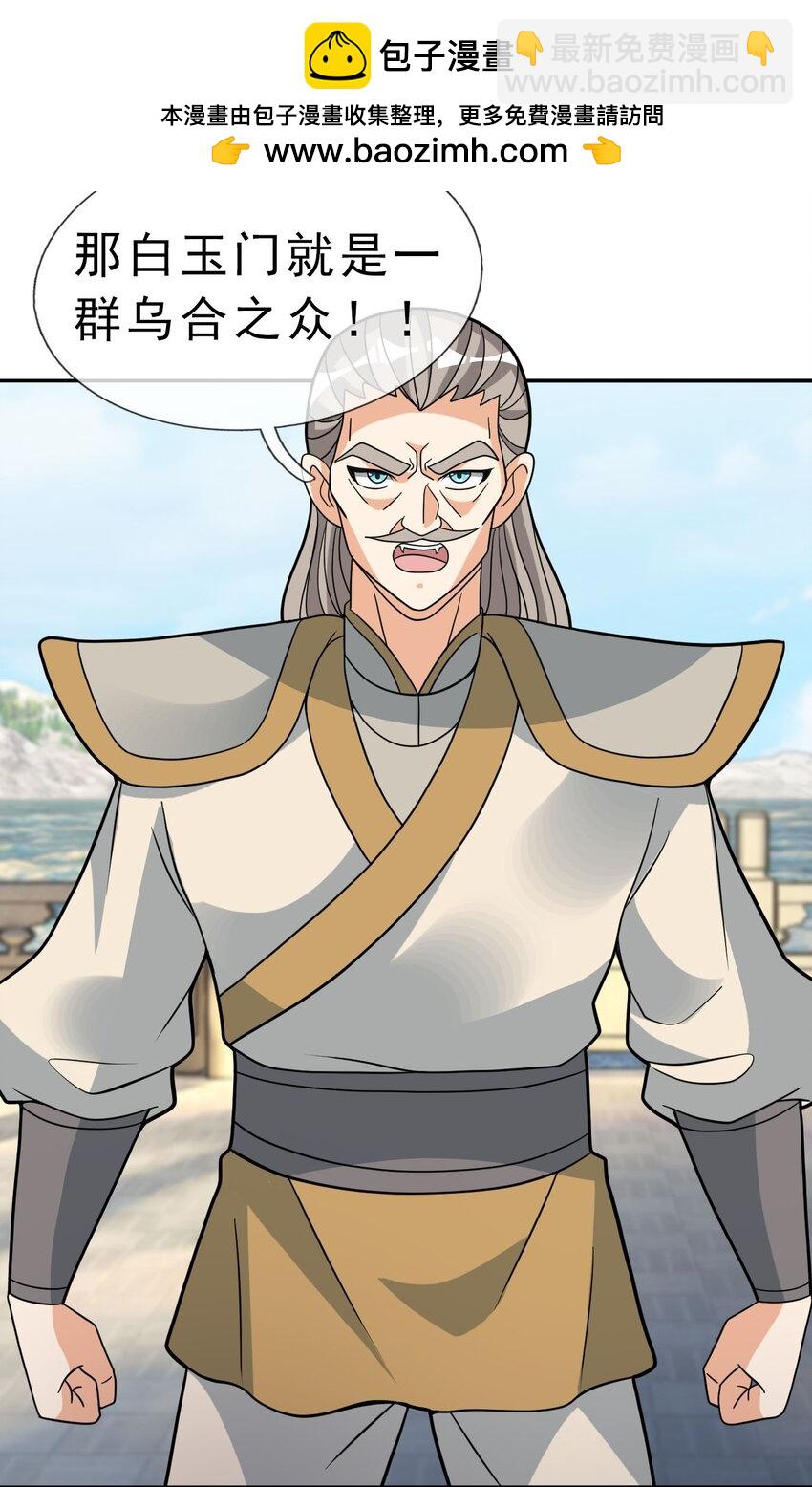 第88话 护卫白玉门Ⅰ-第89话