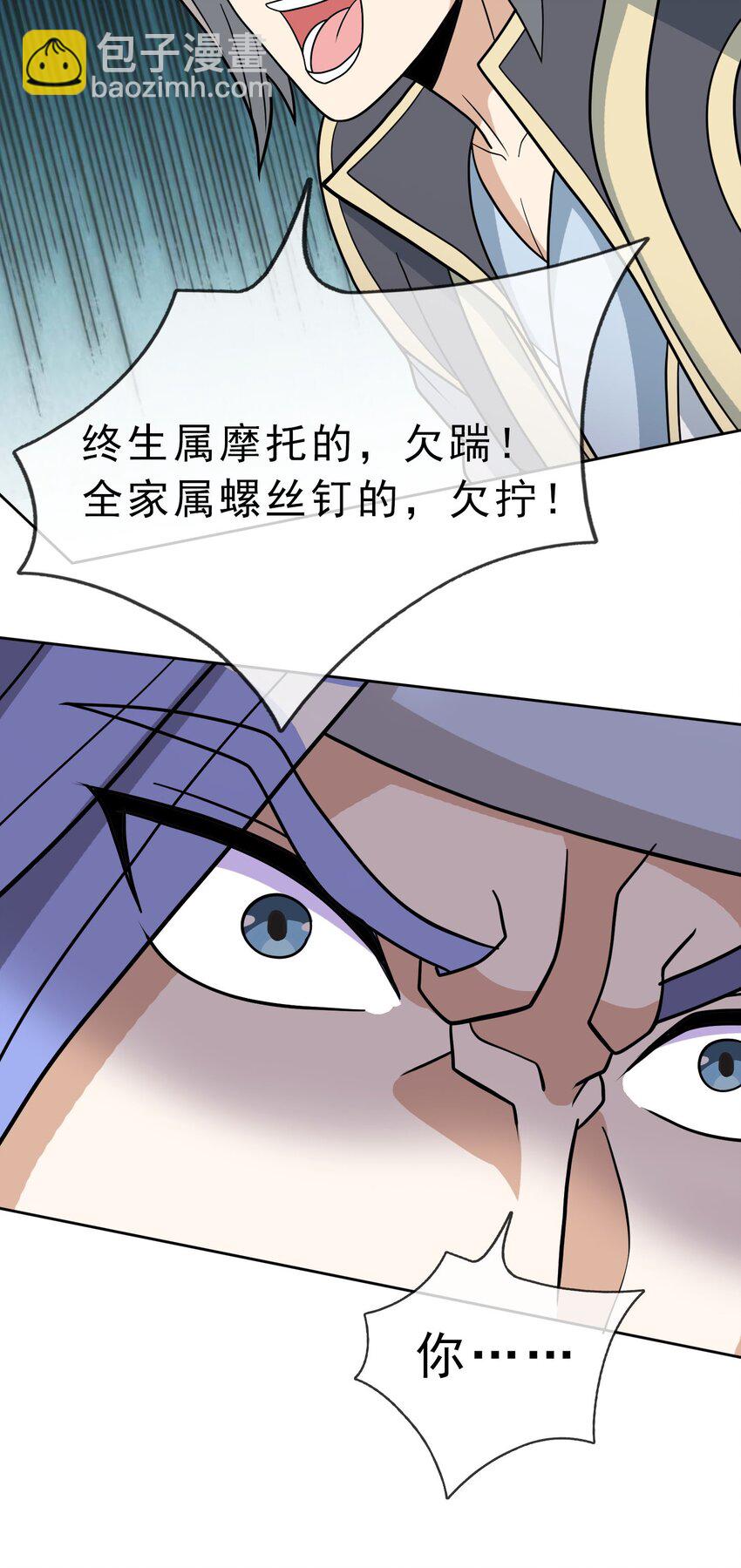 第88话 护卫白玉门Ⅰ-第89话