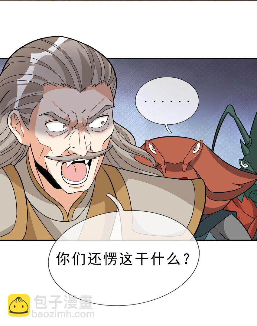 第88话 护卫白玉门Ⅰ-第89话