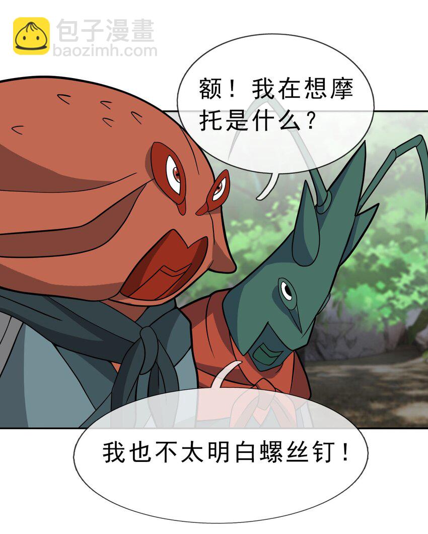 第88话 护卫白玉门Ⅰ-第89话