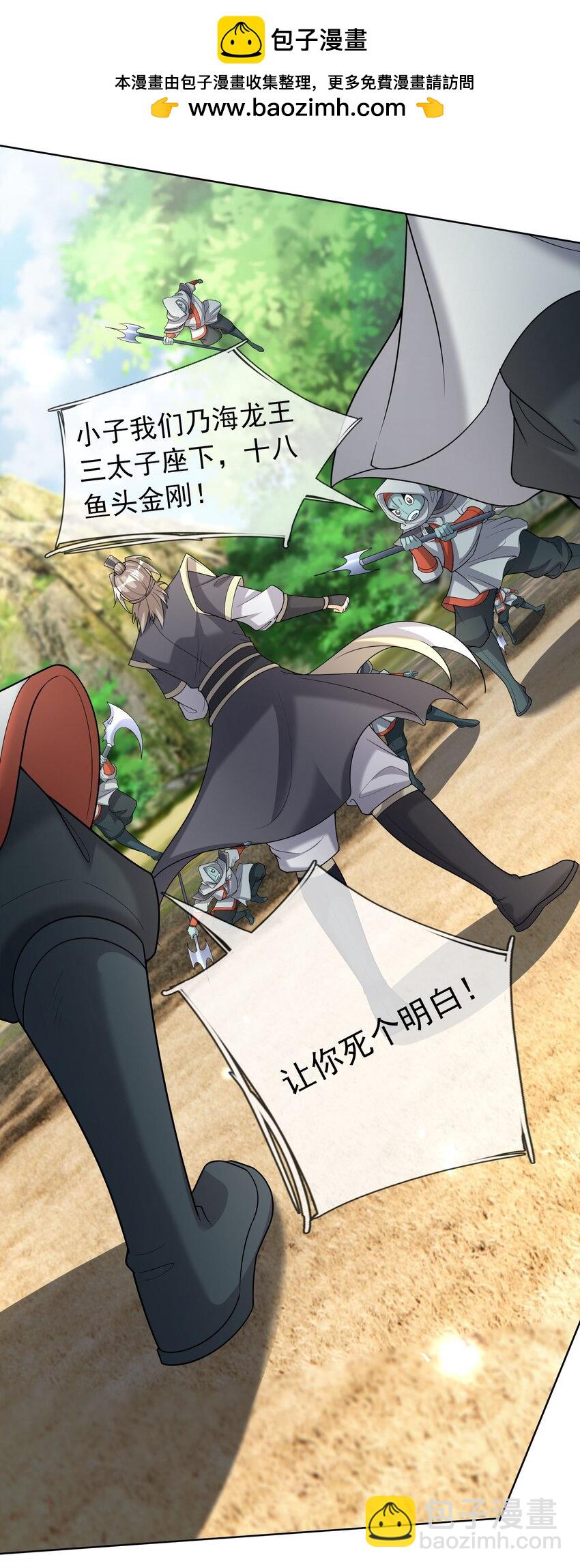 第88话 护卫白玉门Ⅰ-第89话