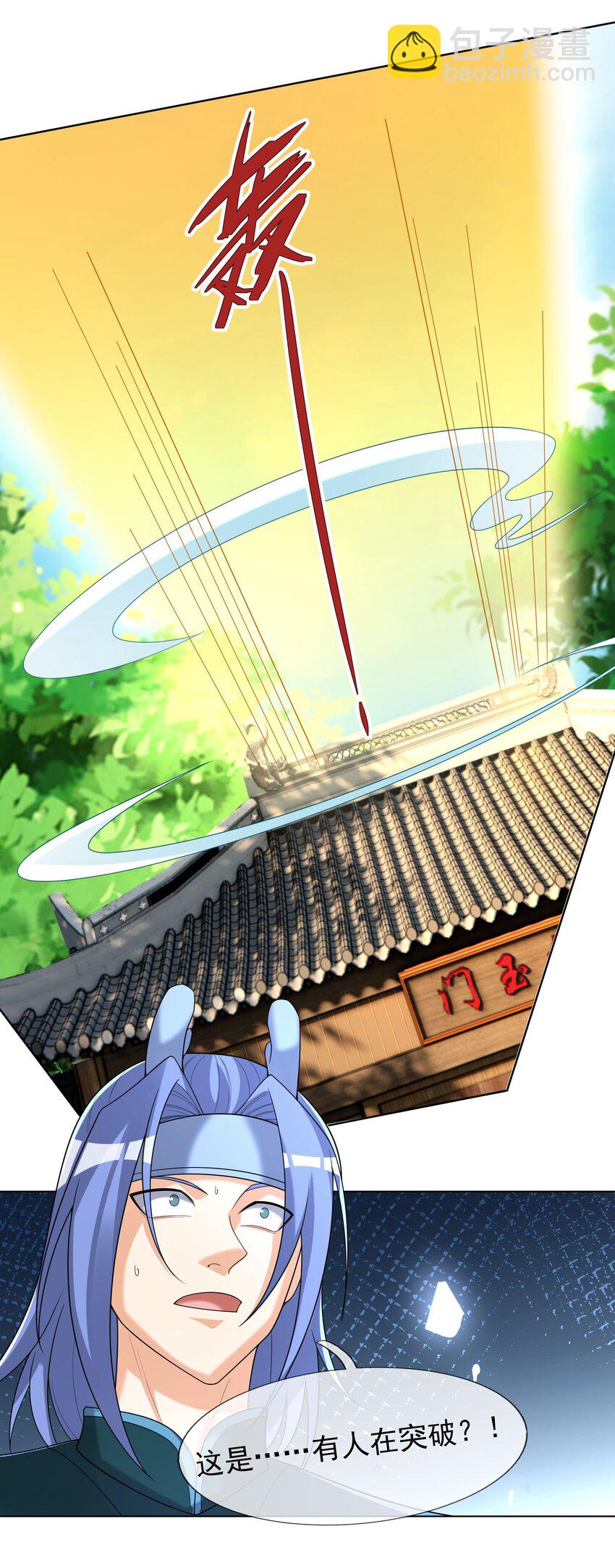 第88话 护卫白玉门Ⅰ-第89话