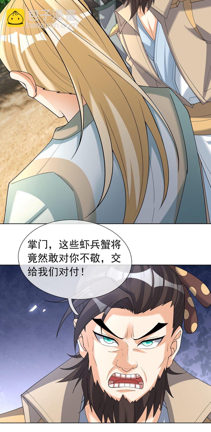 第88话 护卫白玉门Ⅰ-第89话