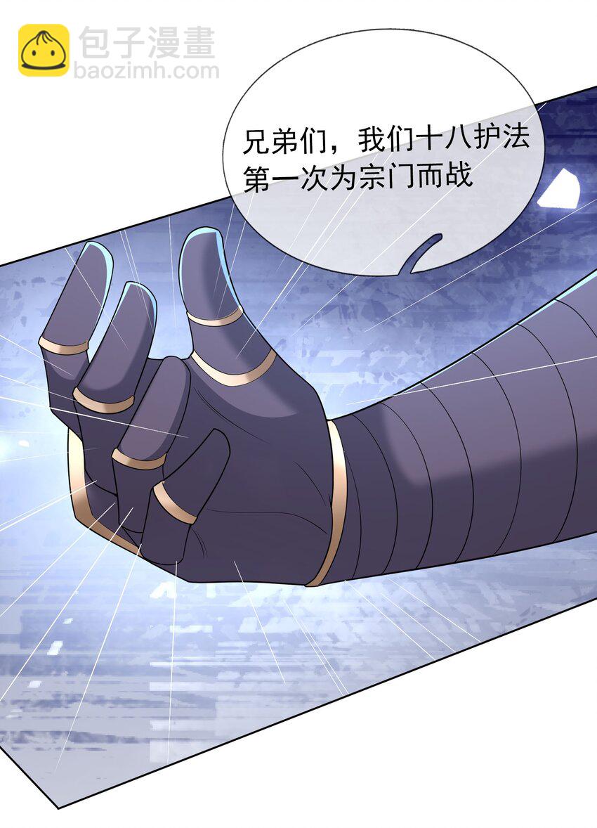 第88话 护卫白玉门Ⅰ-第89话