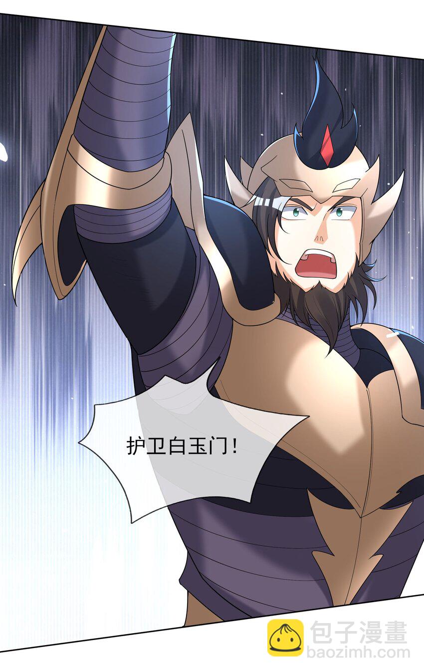 第88话 护卫白玉门Ⅰ-第89话