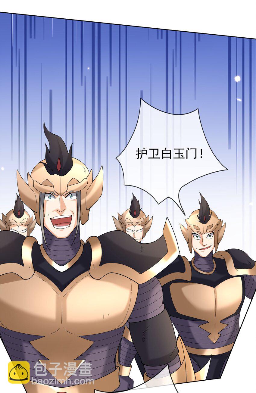 第88话 护卫白玉门Ⅰ-第89话