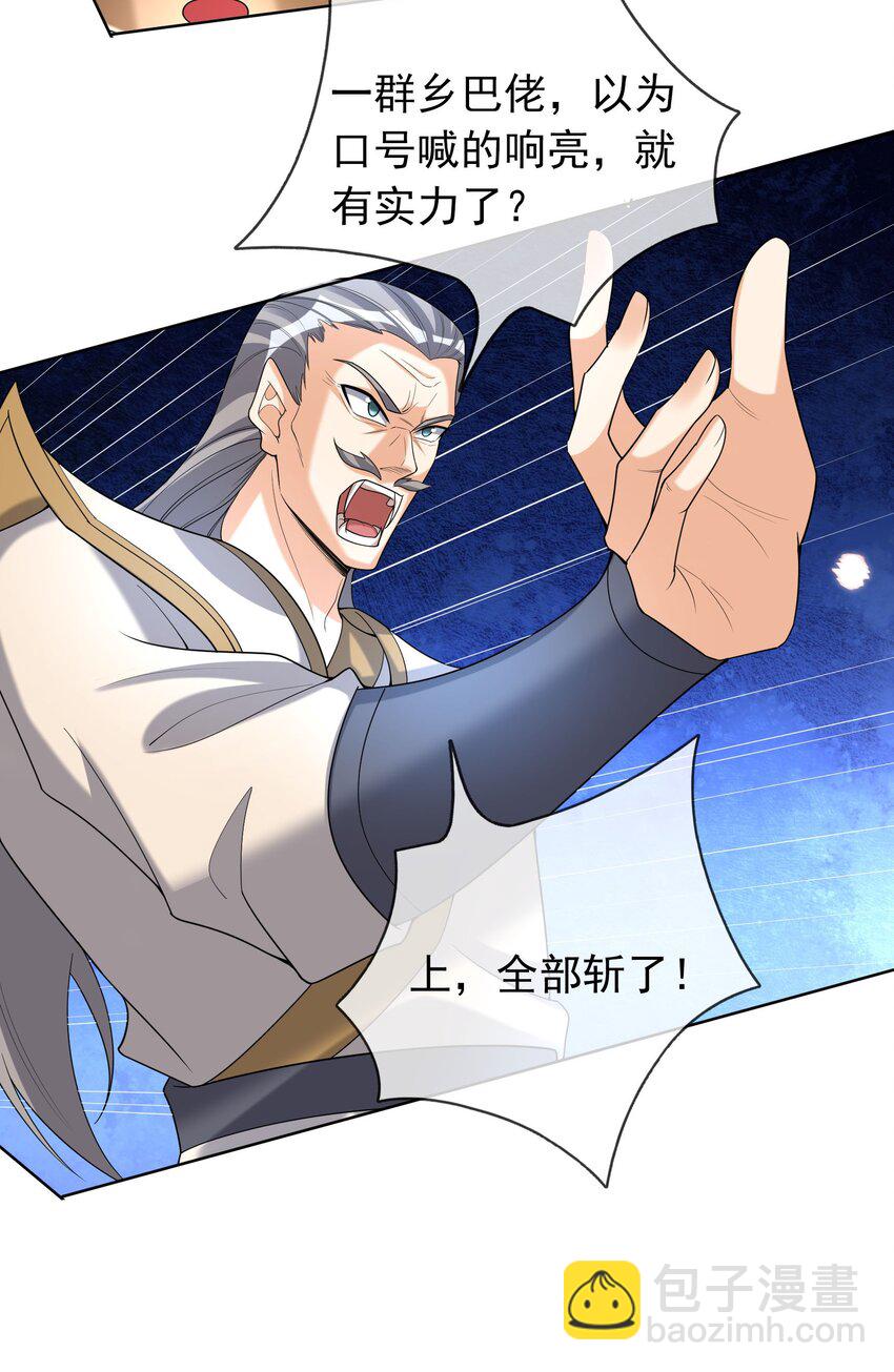 第88话 护卫白玉门Ⅰ-第89话