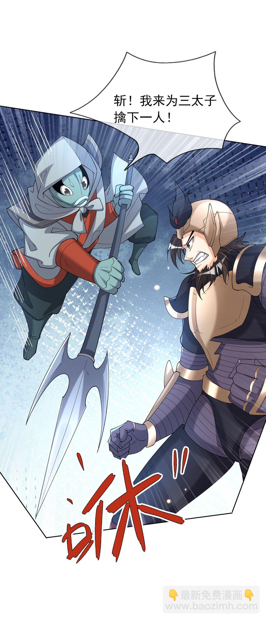 第88话 护卫白玉门Ⅰ-第89话