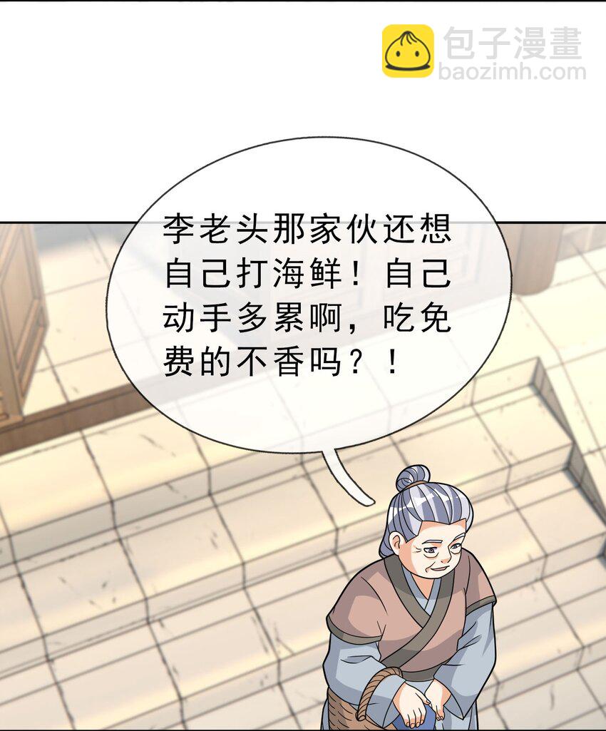 第88话 护卫白玉门Ⅰ-第89话