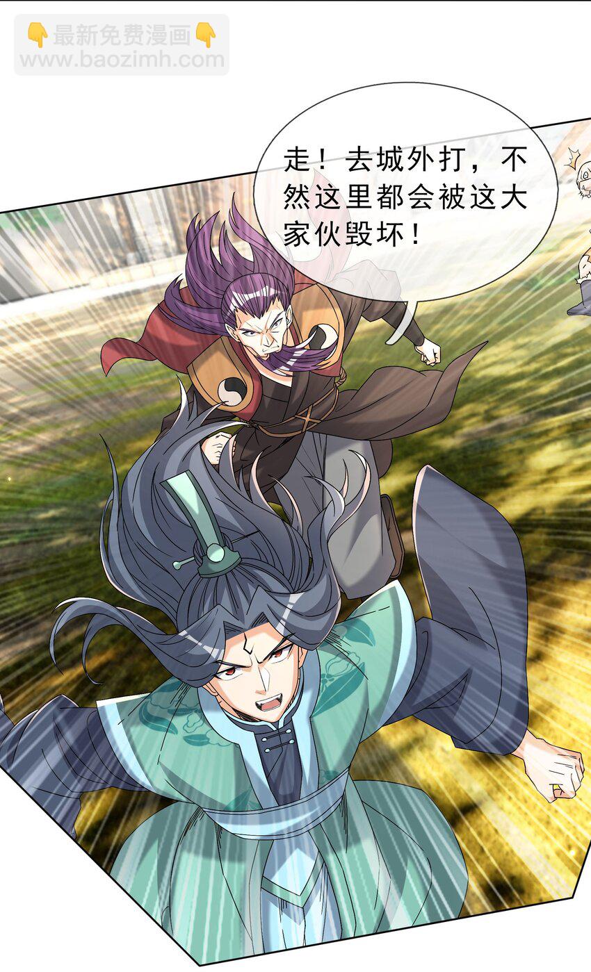 第90话 护卫白玉门Ⅲ-第91话