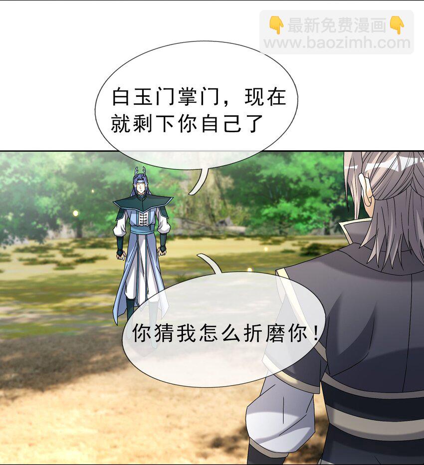 第90话 护卫白玉门Ⅲ-第91话