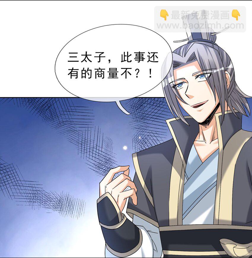 第90话 护卫白玉门Ⅲ-第91话